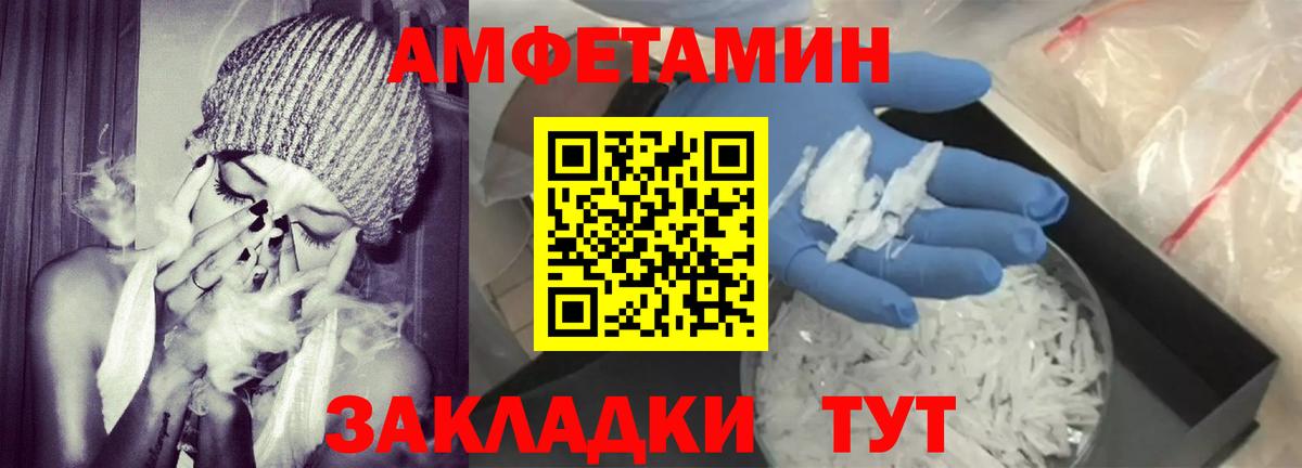 Amphetamine 98% Бахчисарай