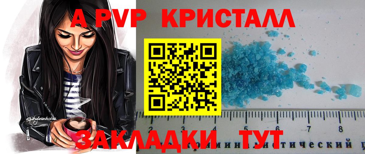 A PVP VHQ Бахчисарай