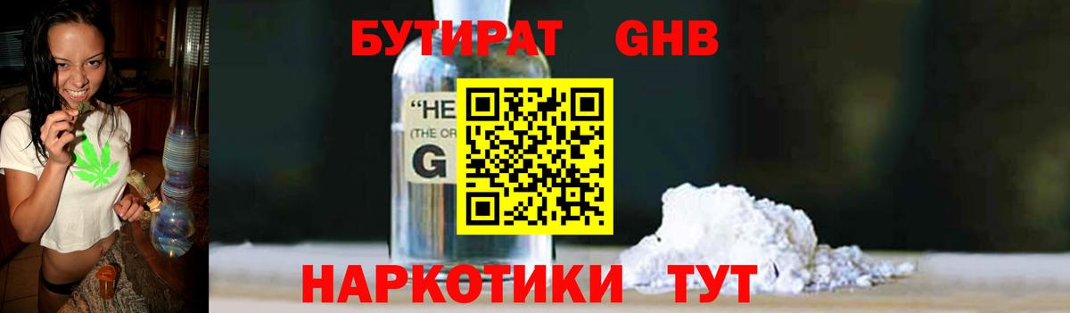 БУТИРАТ оксана Бахчисарай