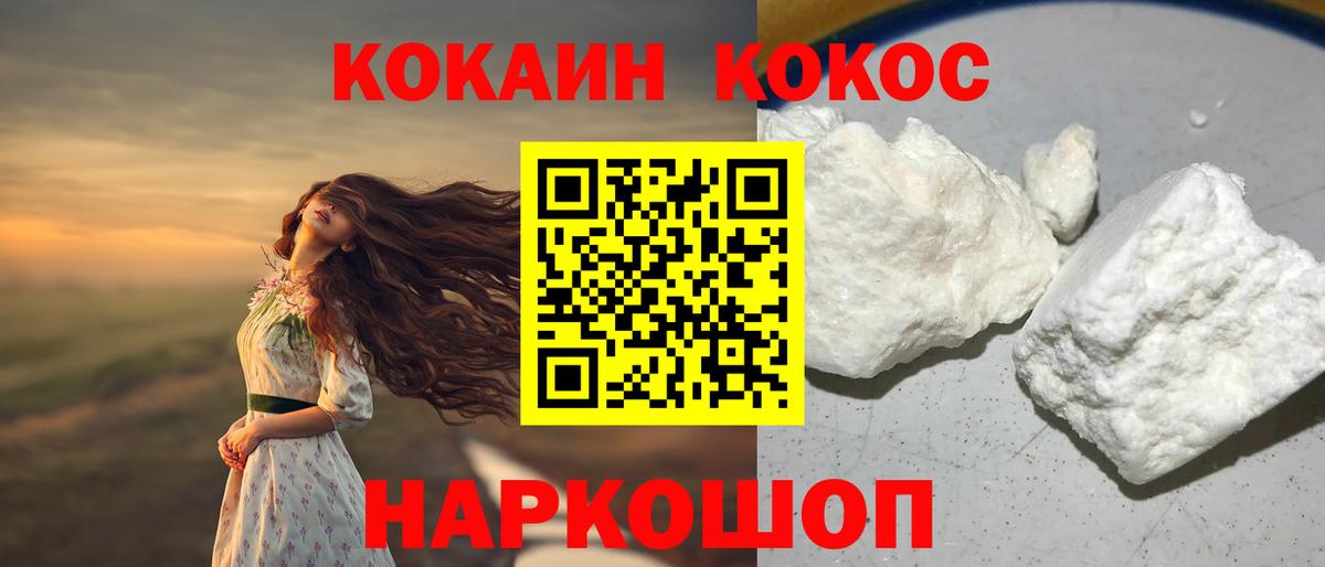 COCAIN Колумбийский  Cocaine Эквадор  Бахчисарай  COCAIN  Вход с VPN 