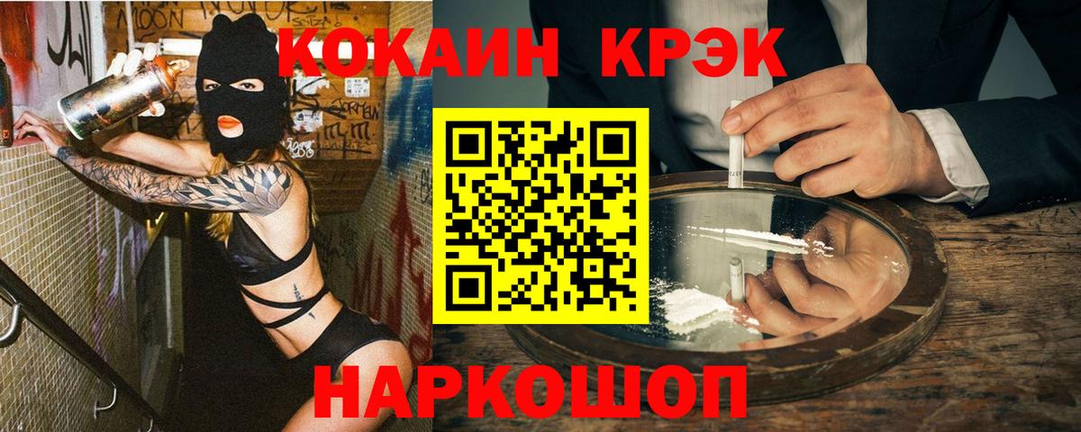 Cocaine Fish Scale Бахчисарай