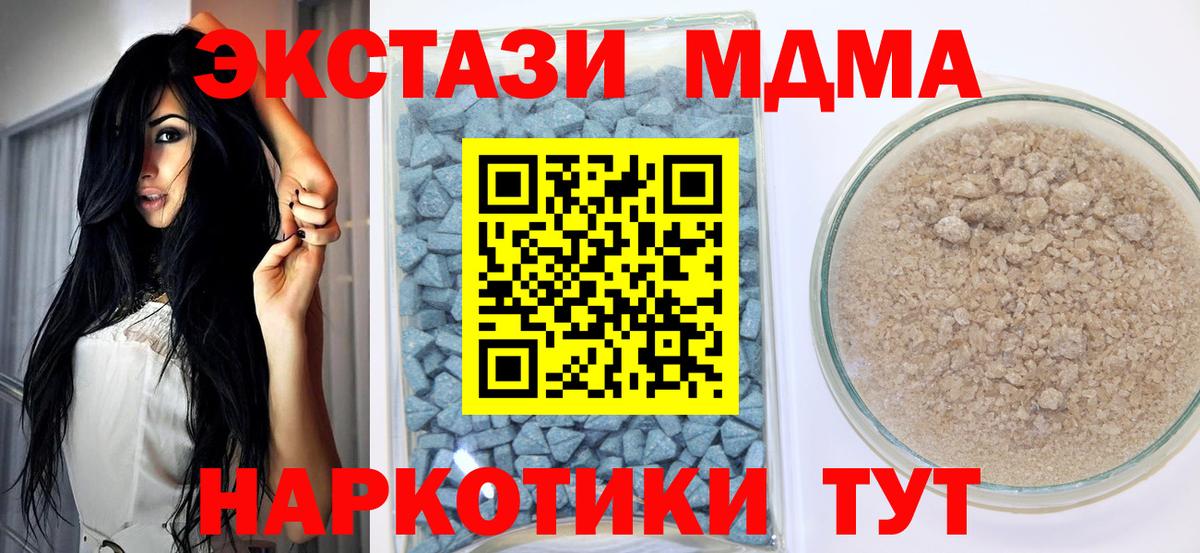 Бахчисарай  ЭКСТАЗИ 99%  Вход с VPN  ЭКСТАЗИ  ЭКСТАЗИ 99% 