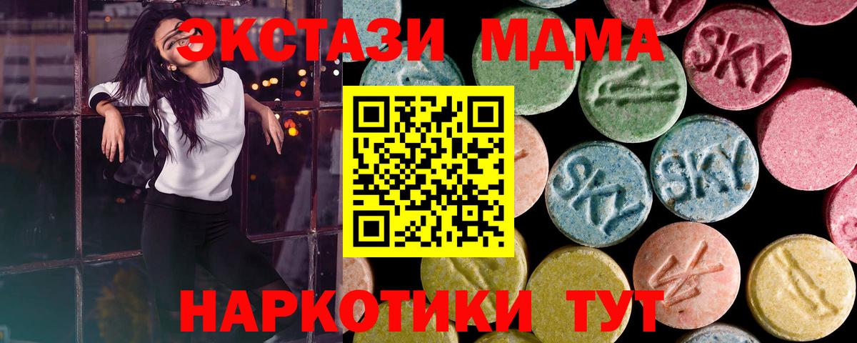 Ecstasy 280 MDMA Бахчисарай