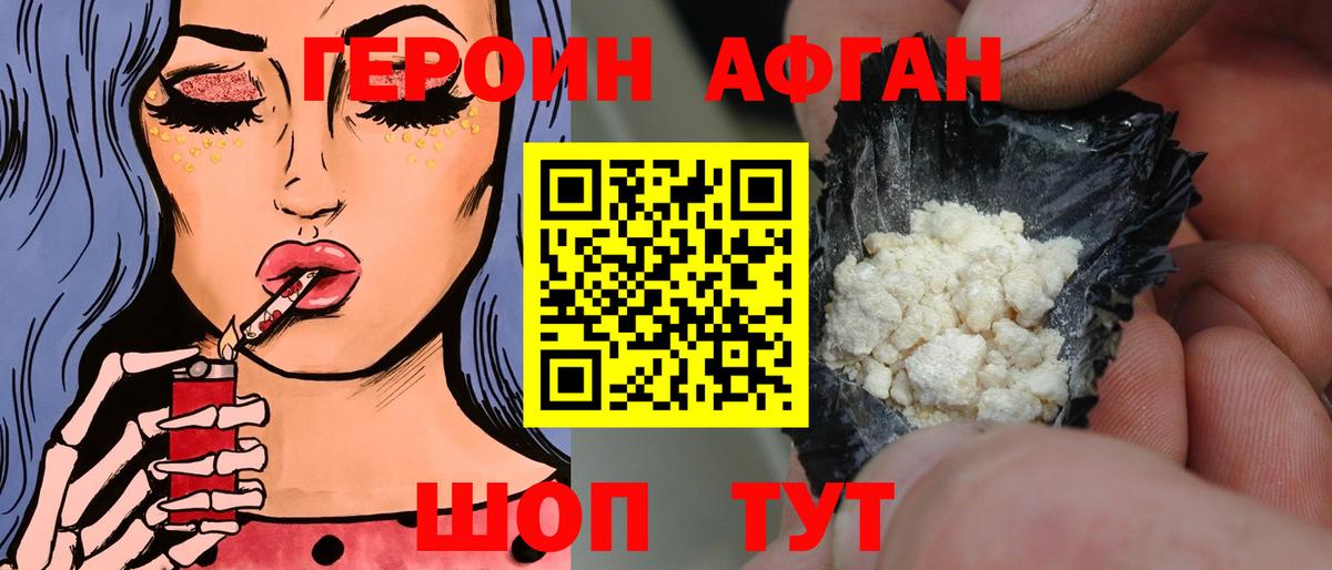 Бахчисарай  Героин белый  Героин  Вход с VPN 