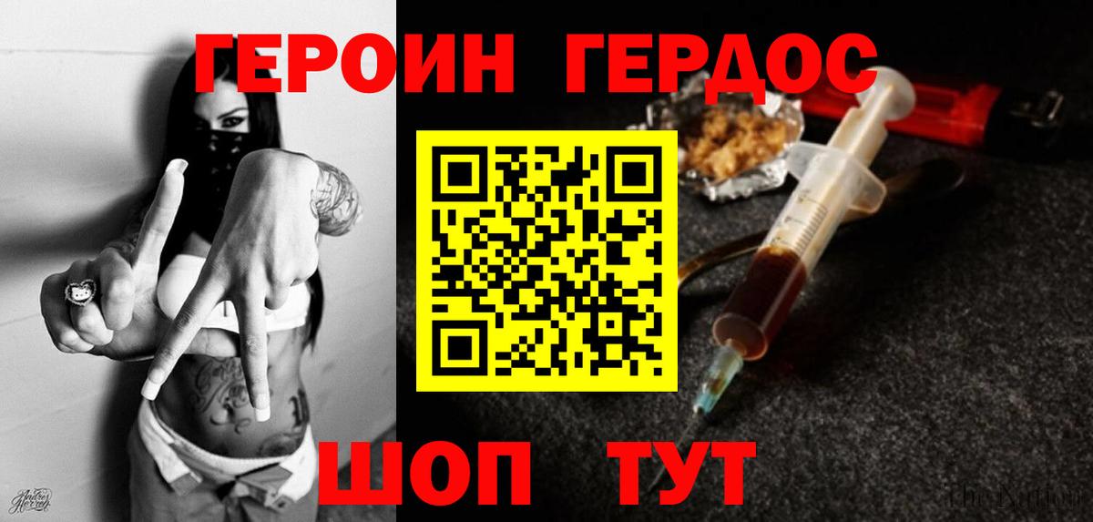 ГЕРОИН гречка Бахчисарай