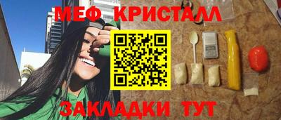 мефедрон Тулун