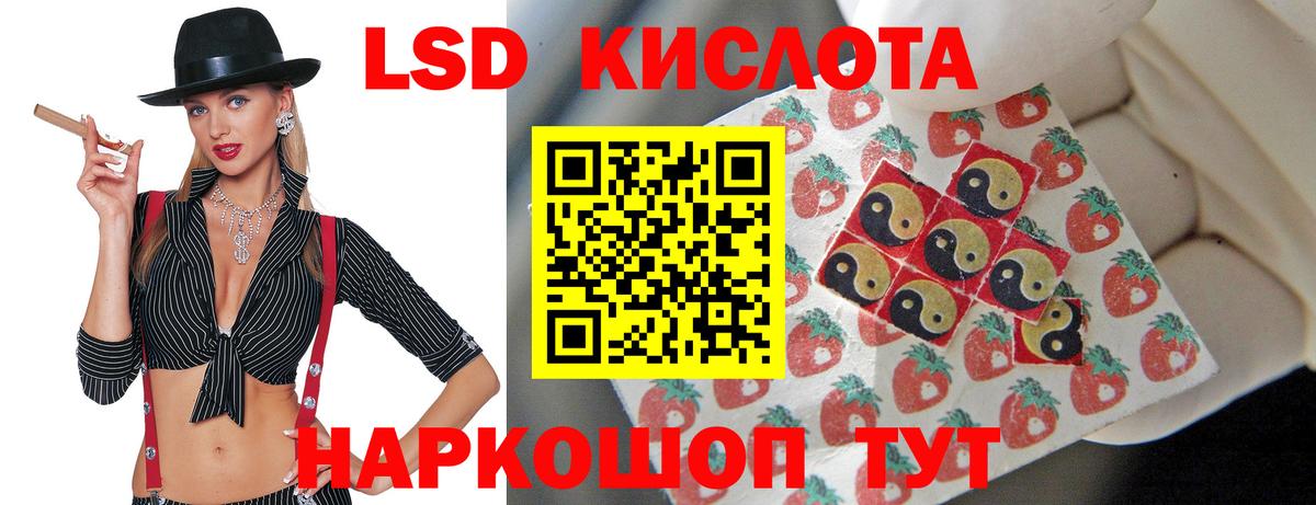 LSD-25 экстази ecstasy Бахчисарай