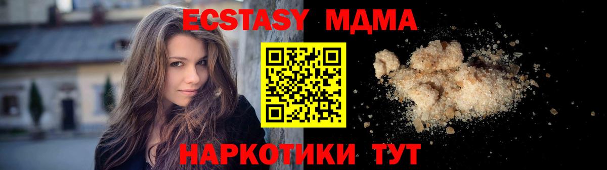 Бахчисарай  MDMA Molly  Вход с VPN 