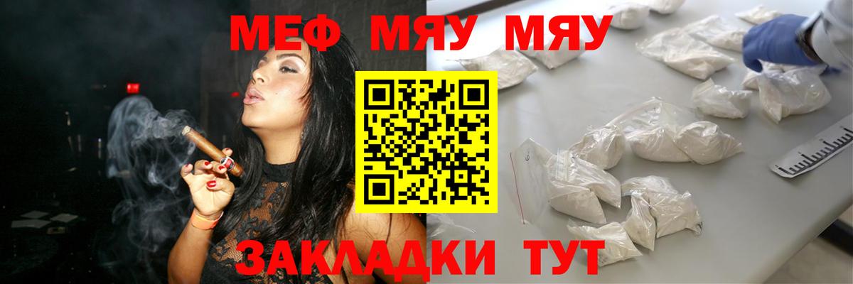 МЕФ Бахчисарай