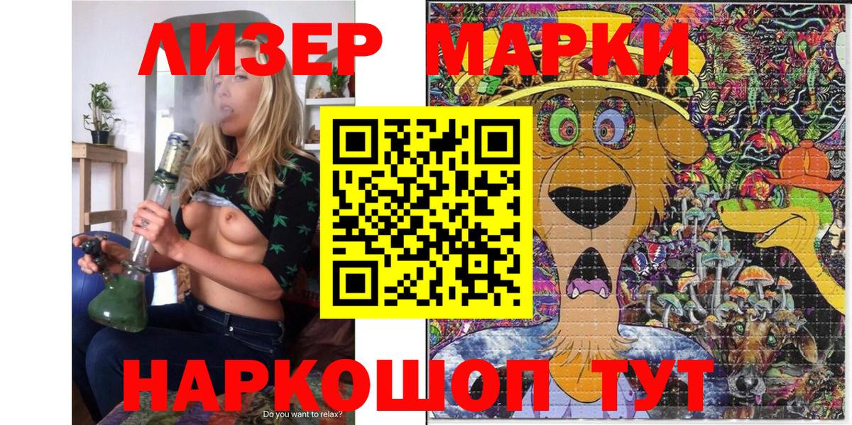 Марки N-bome 1,8мг Бахчисарай
