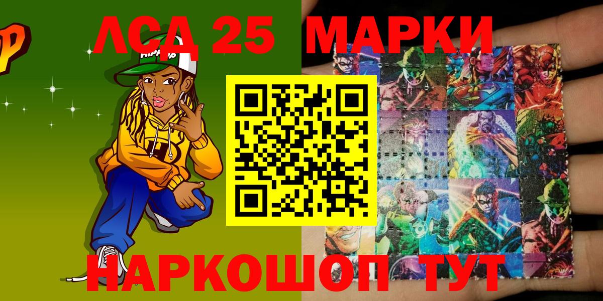 Бахчисарай  Марки 25I-NBOMe 1,8мг  Марки 25I-NBOMe 1,8мг  хочу   Вход с VPN  Наркотические марки 