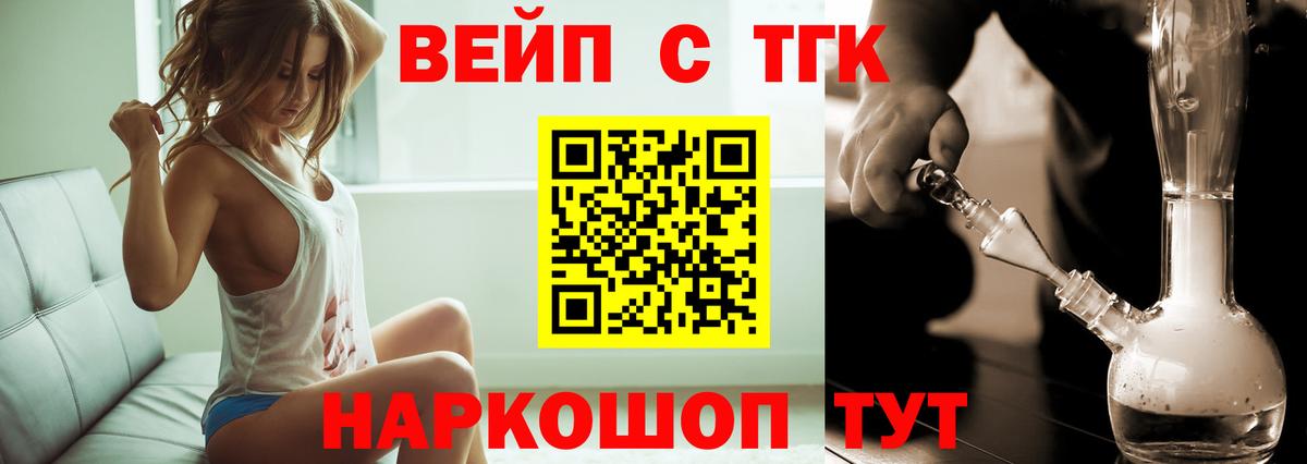 Дистиллят ТГК концентрат  Вход с VPN  Бахчисарай  ТГК жижа 